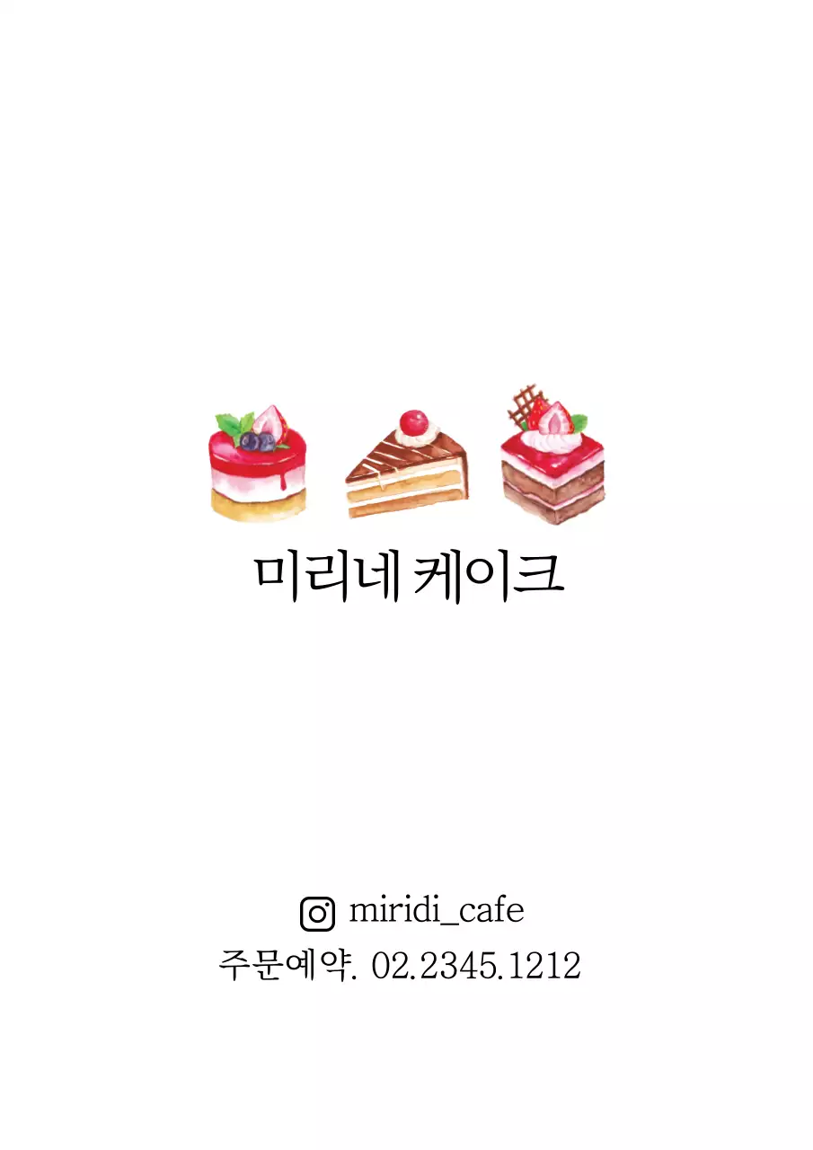 하얀색 일러스트 깔끔한 카페 초코칩쿠키 홍보