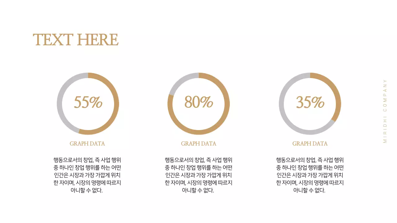 브라운과 그레이의 심플한 차트