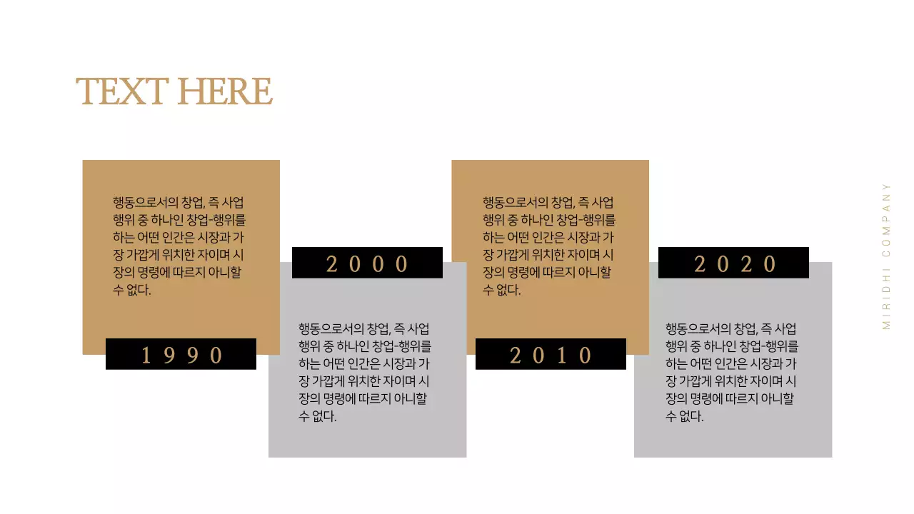 브라운과 회색의 심플한 타임라인