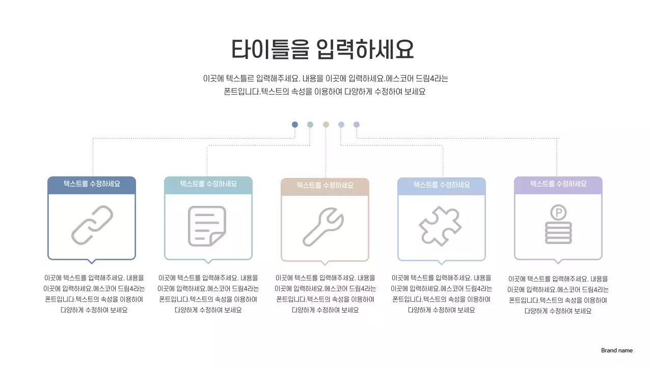 파스텔컬러의 심플한컨셉의 아젠다