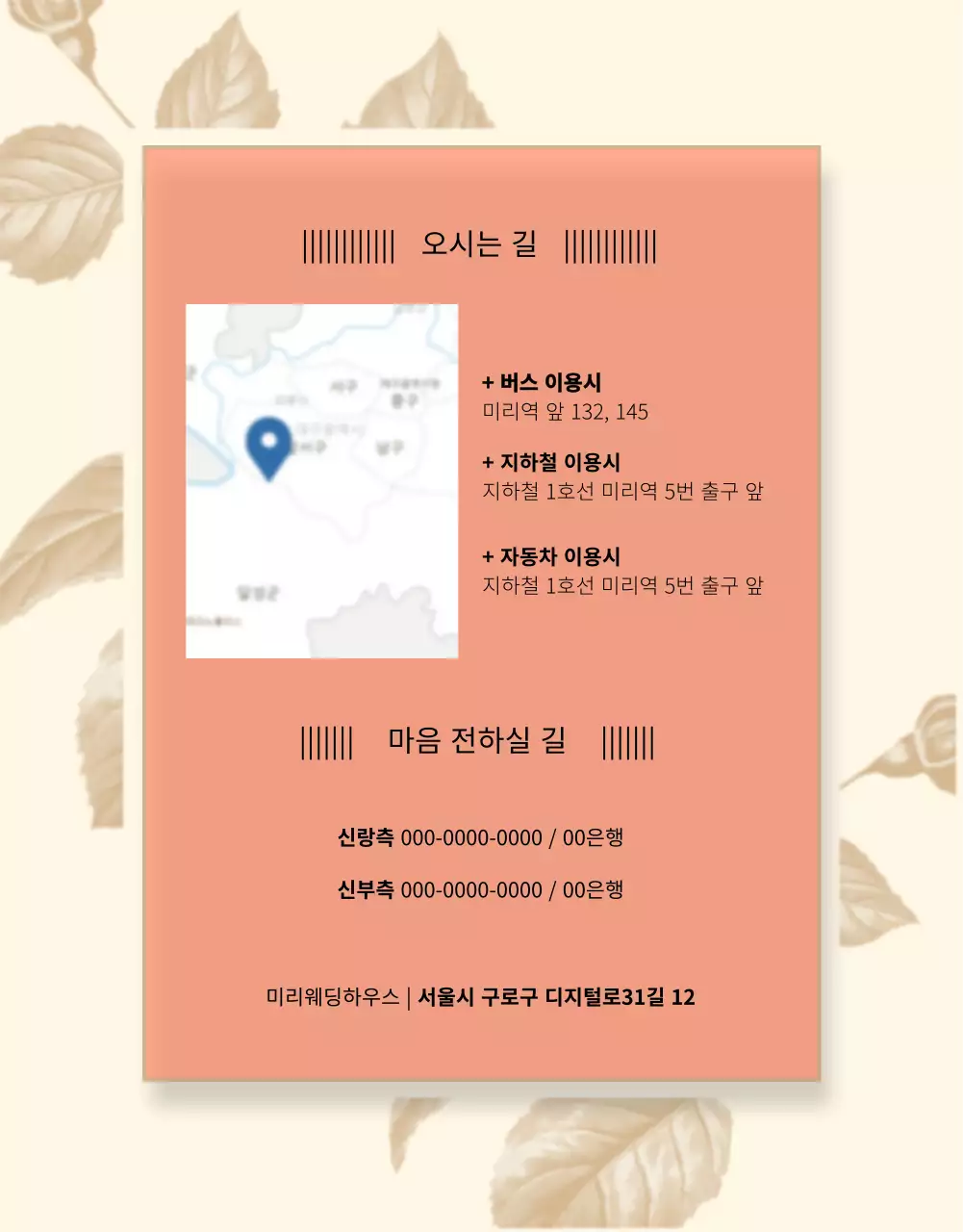 청첩장 상세페이지