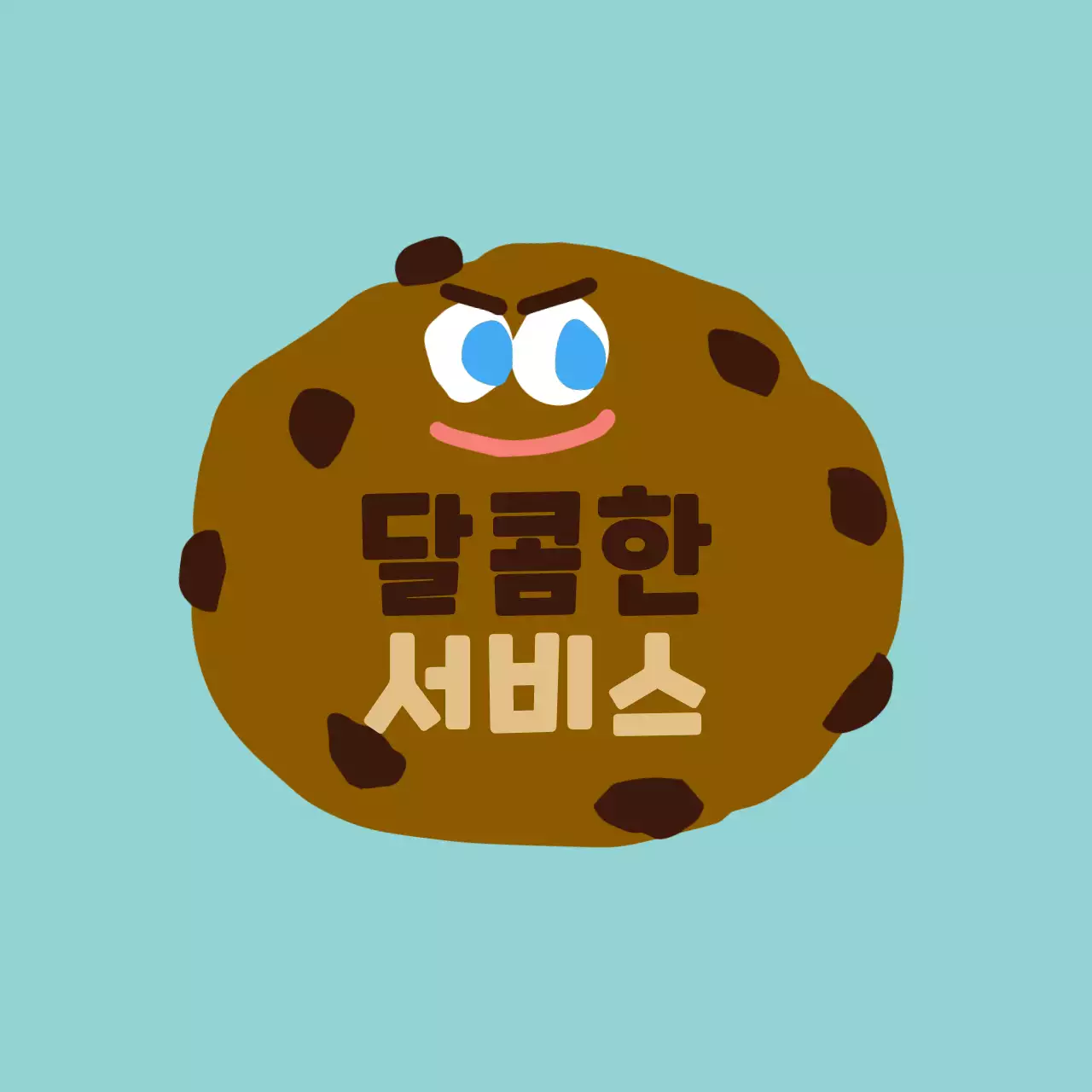 민트와 브라운의 귀여운 쿠키 일러스트