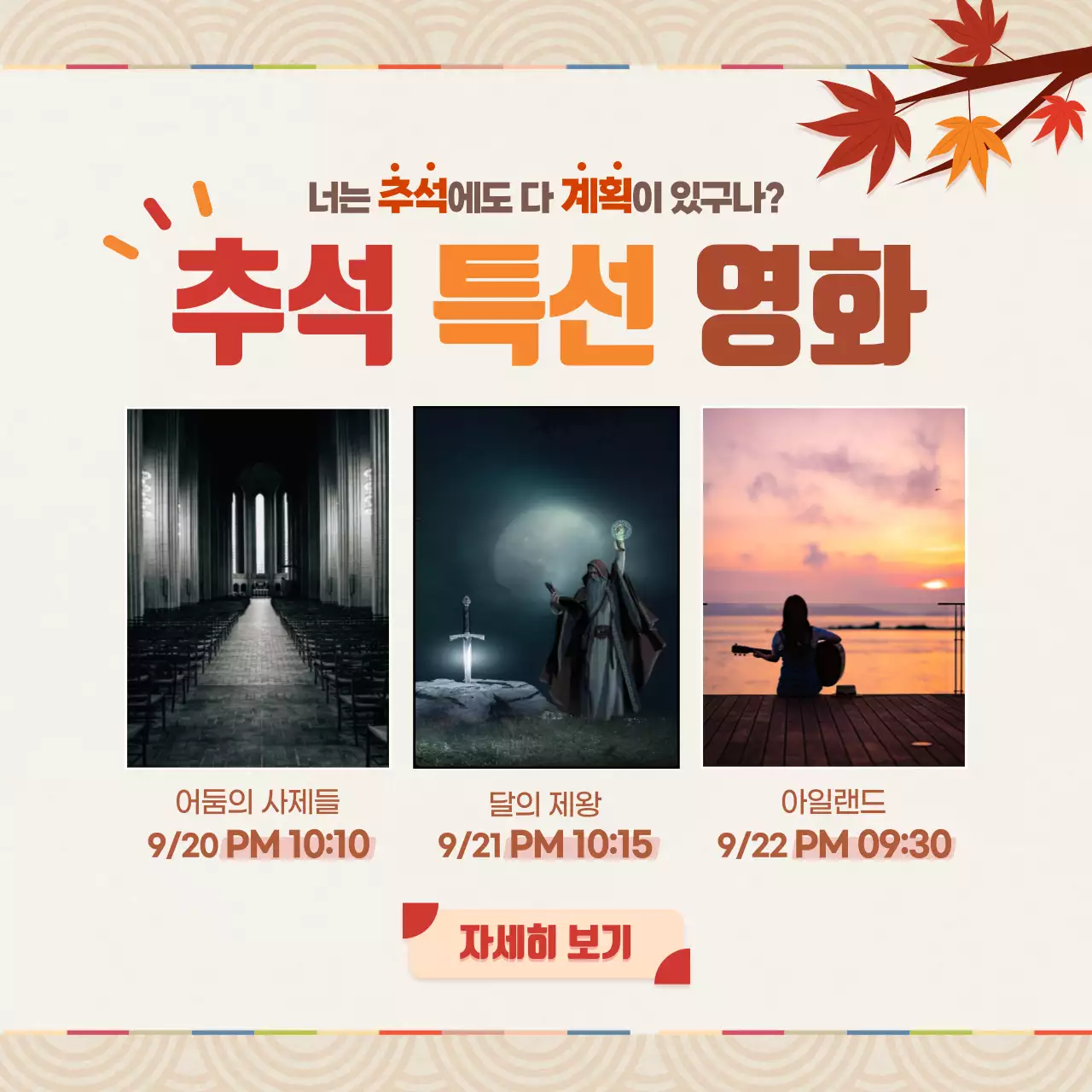 브라운의 가을 느낌 연휴 게시물 템플릿