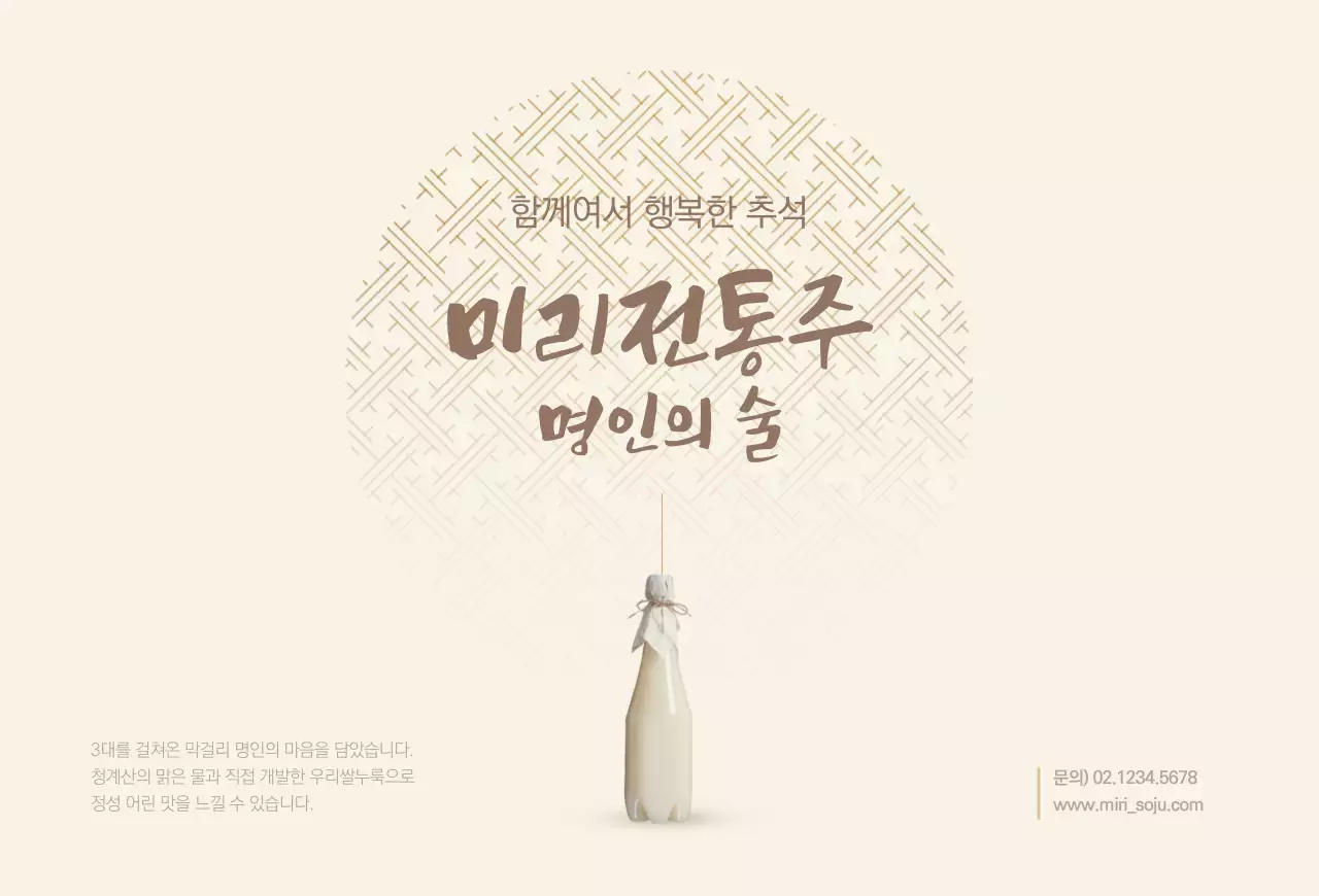 베이지톤의 전통문양 엽서