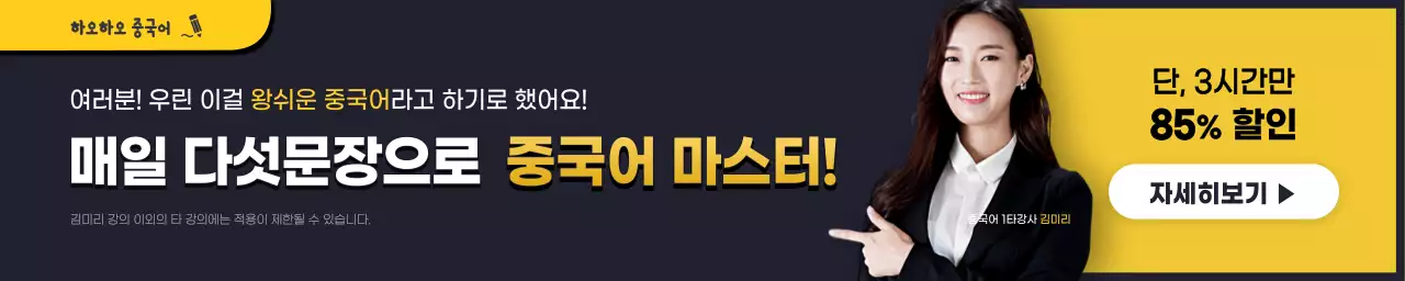 노랑색과 검정색의 텍스트 강조 학원 프로모션