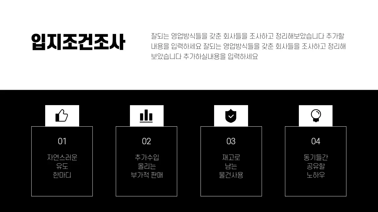 검은색과 흑백 컨셉의 Project Management 디자인 인포그래픽