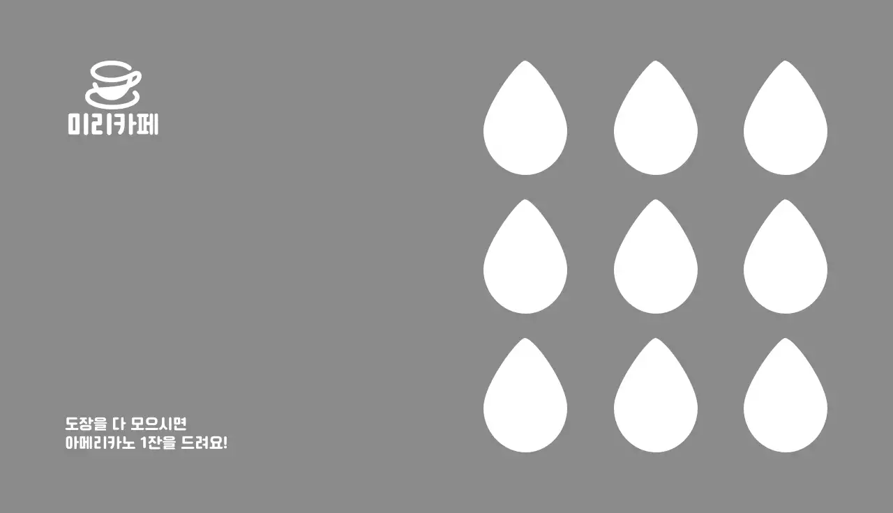 회색의 심플한 커피잔 심볼의 카페