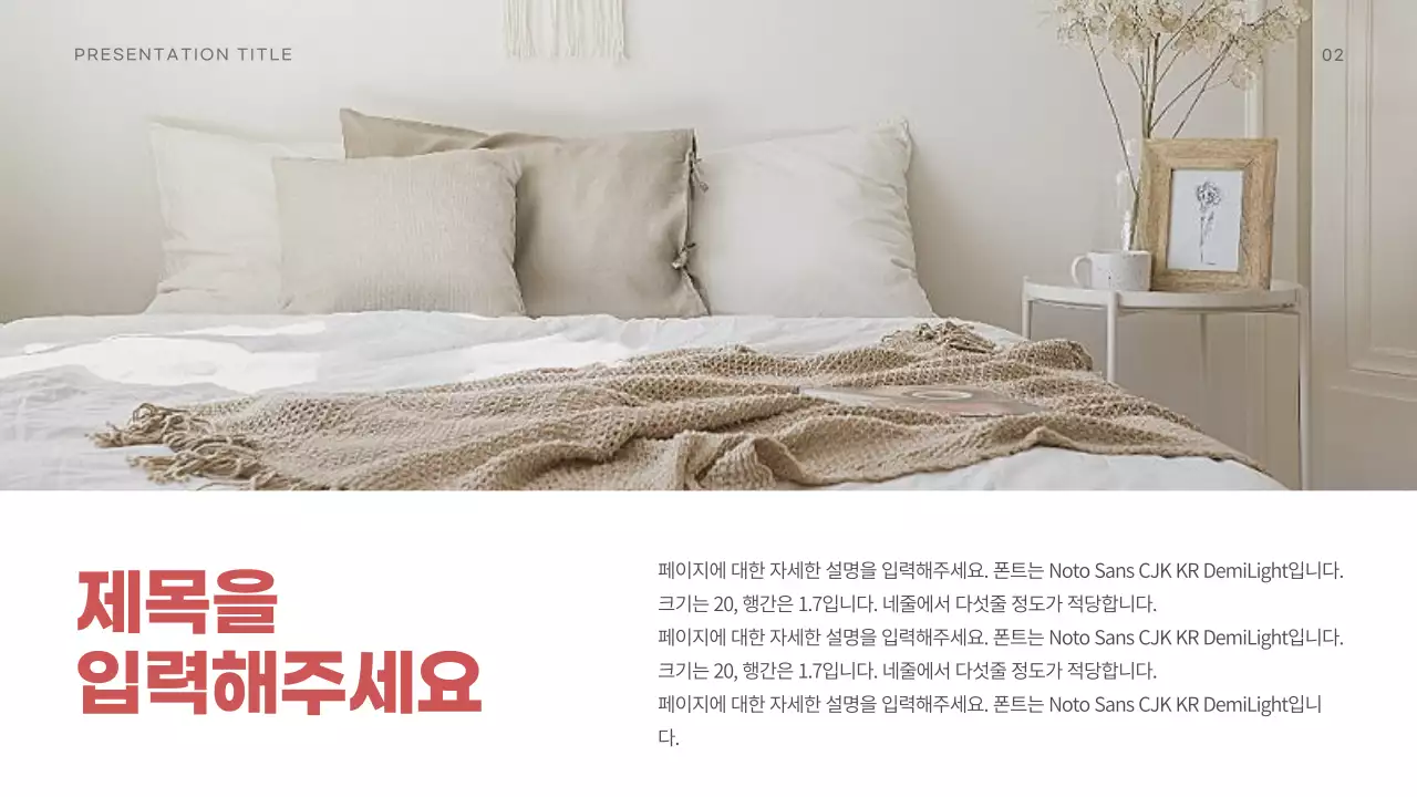 차분한 레드톤의 다양한 레이아웃 프레젠테이션