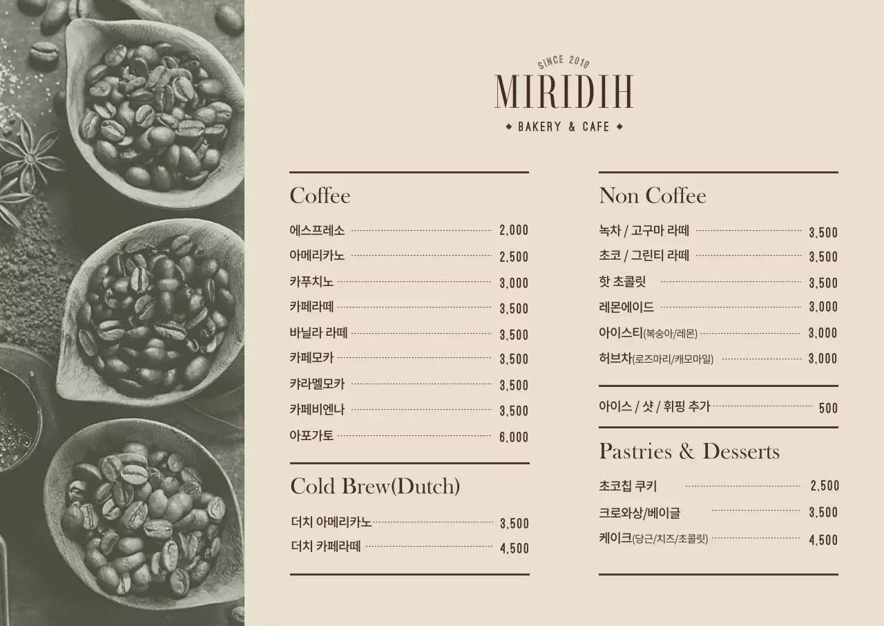 따뜻한 베이지 톤 사진있는 카페 메뉴 가로형 포스터