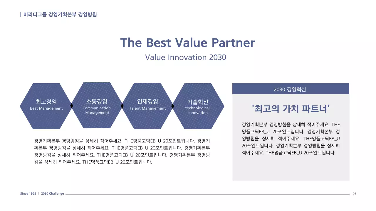 네이비톤의 심플한 사업계획서