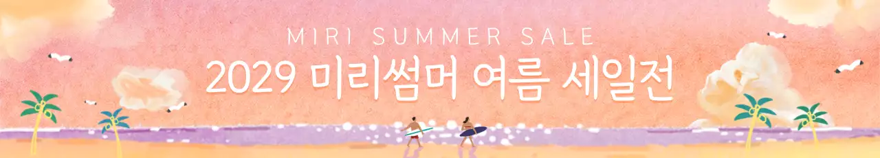 핑크와 퍼플의 감성 수채화 일러스트 컨셉의 여름 세일