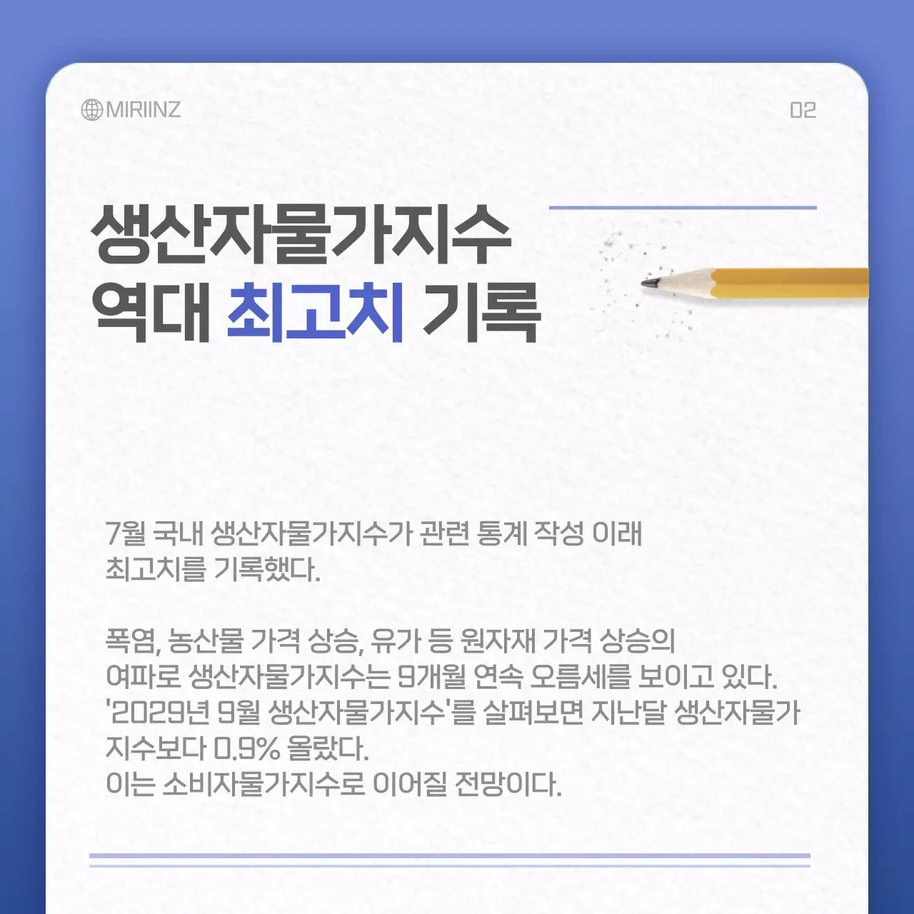 블루와 그레이의 종이 질감 카드컨셉 뉴스클리핑