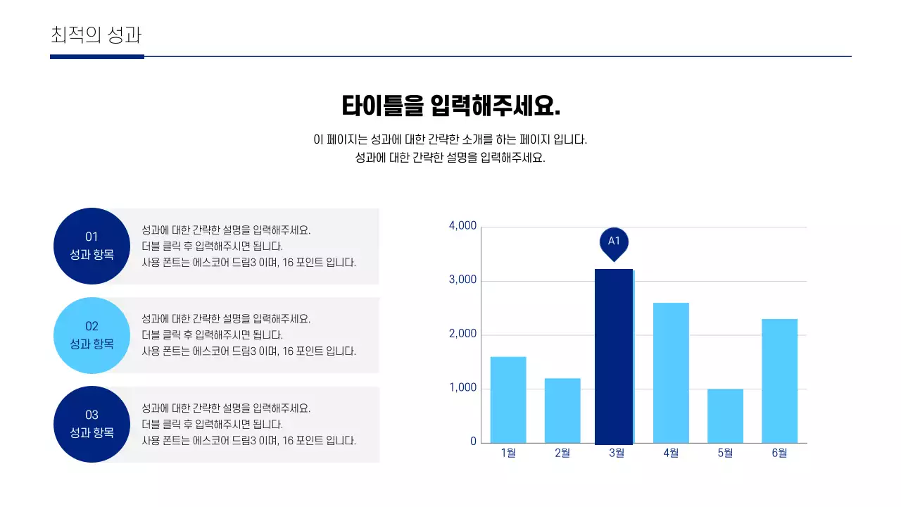 파란색과 하늘색의 회사 컨셉 막대그래프