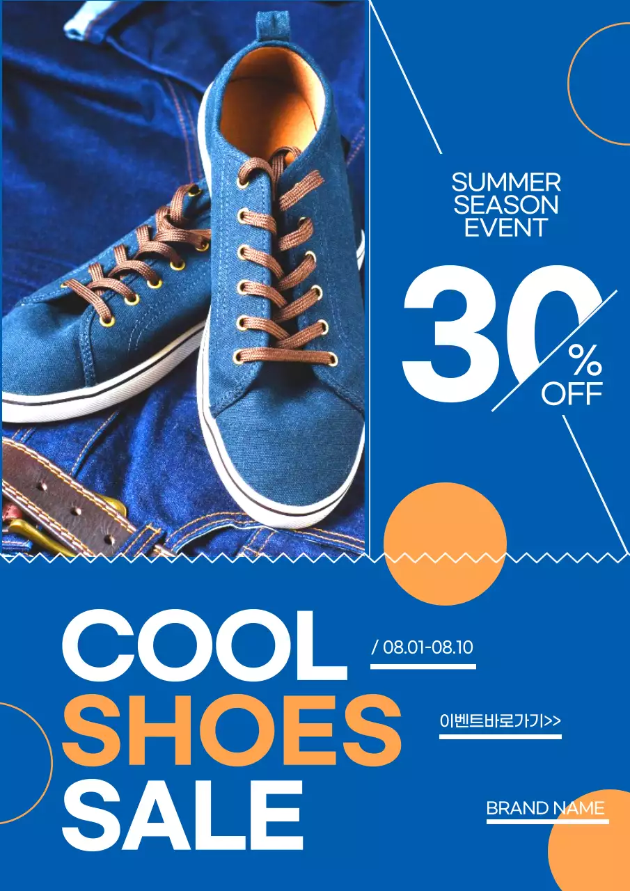 파란색의 세련된 썸머 시즌 세일 이벤트 홍보 포스터