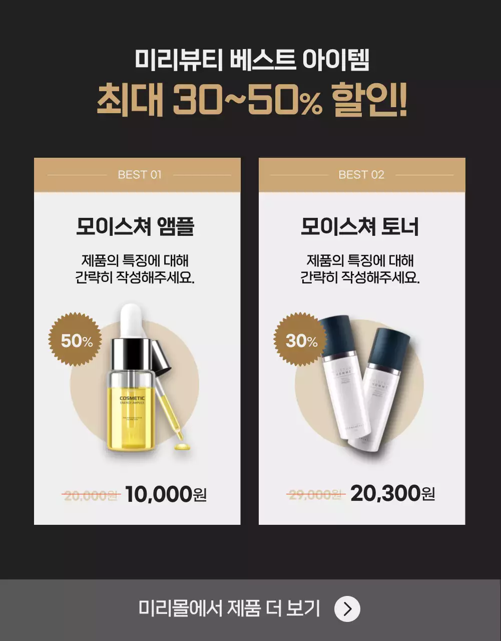 Sleek black men's cosmetics shopping live Detailseite