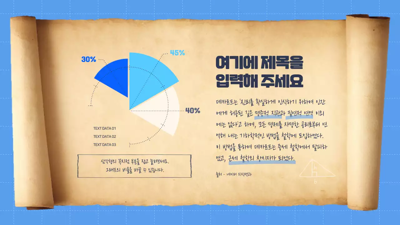 파란색의 귀여운 교육 원형 차트로 이루어진 인포그래픽