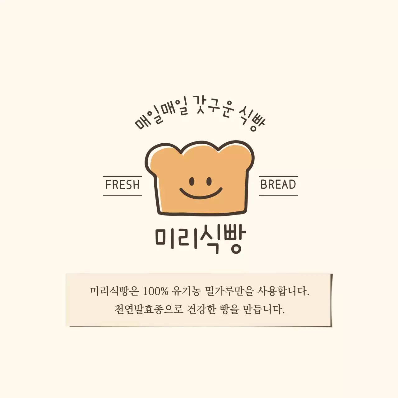 귀여운식빵캐릭터가있는카페