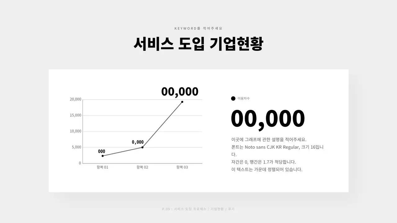 회색톤의 기업용 비즈니스 기획서