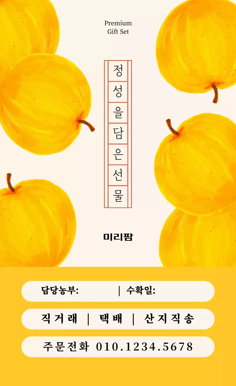 일러스트 원고지 배 세로스티커