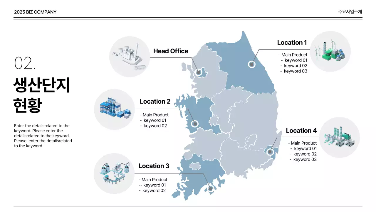 회색과 3D 공장 아이콘의 생산단지 현황