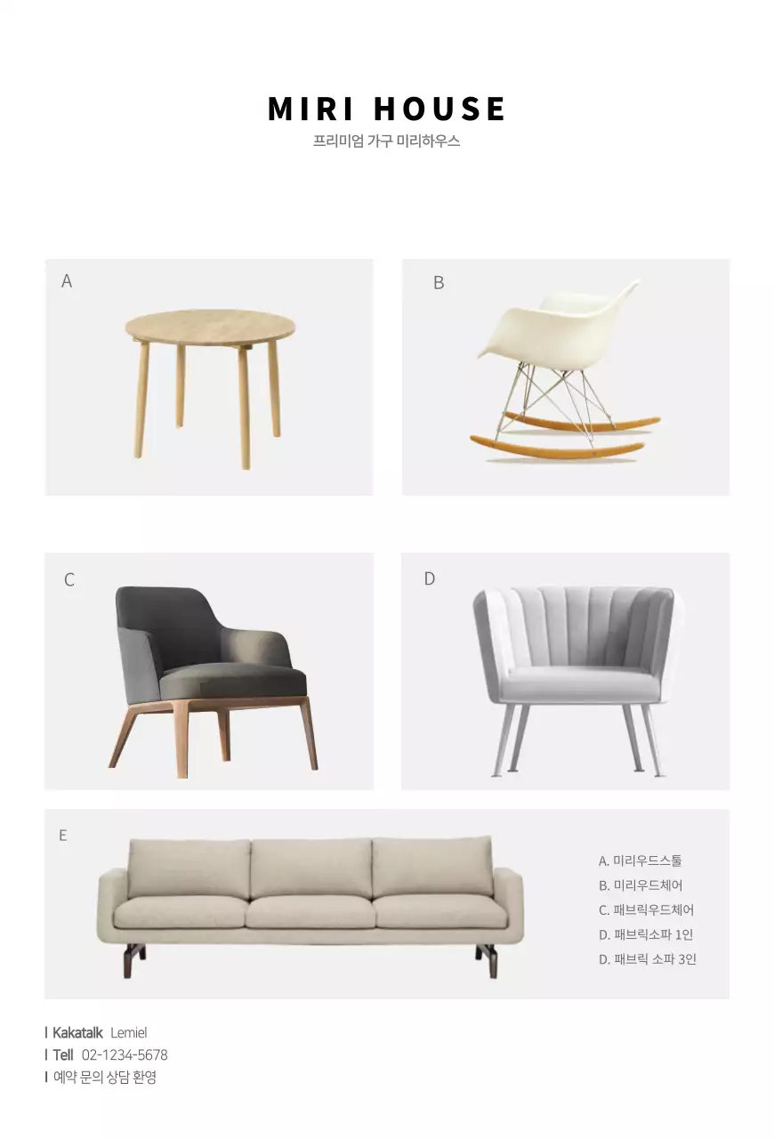 화이트 모던한 제품소개용 인테리어 엽서카드