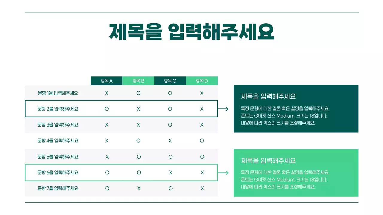 초록색 그라데이션의 다양한 차트가 있는 프레젠테이션