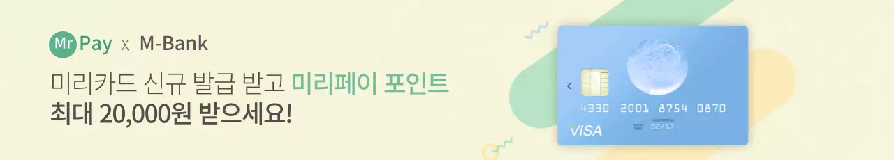 파스텔톤의 심플한 도형 카드 혜택 이벤트