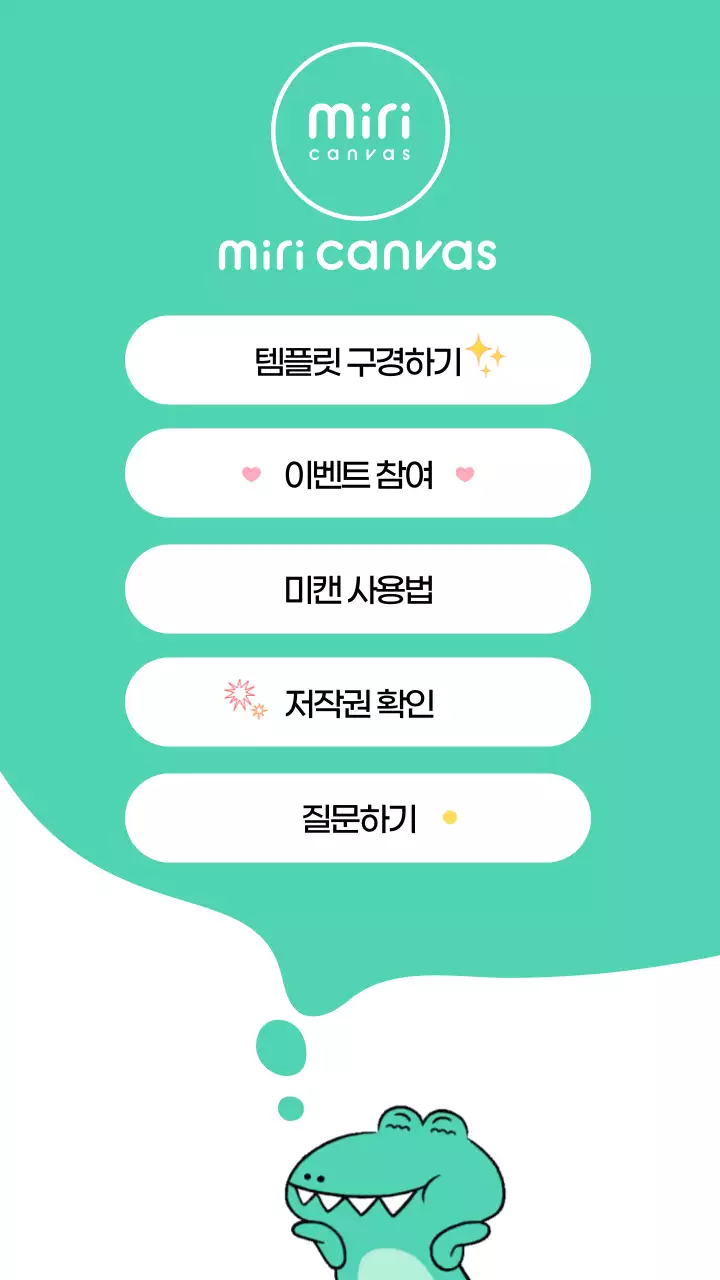 민트색과청록색귀여운일러스트아고