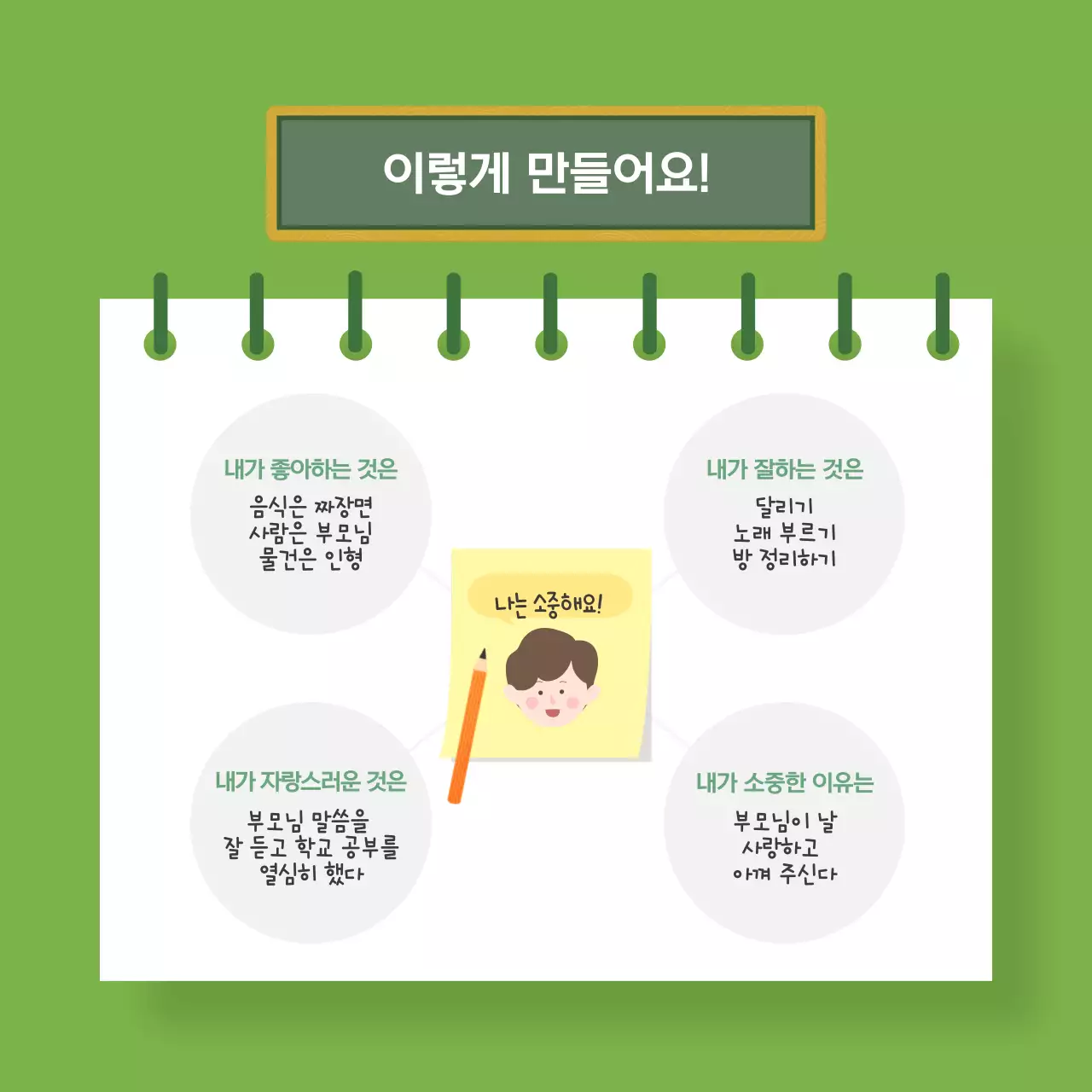 두클래스 세계 자살 예방의 날 카드뉴스 디자인