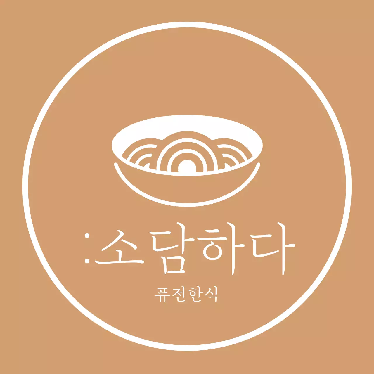 금색 심플한 한식집 현판