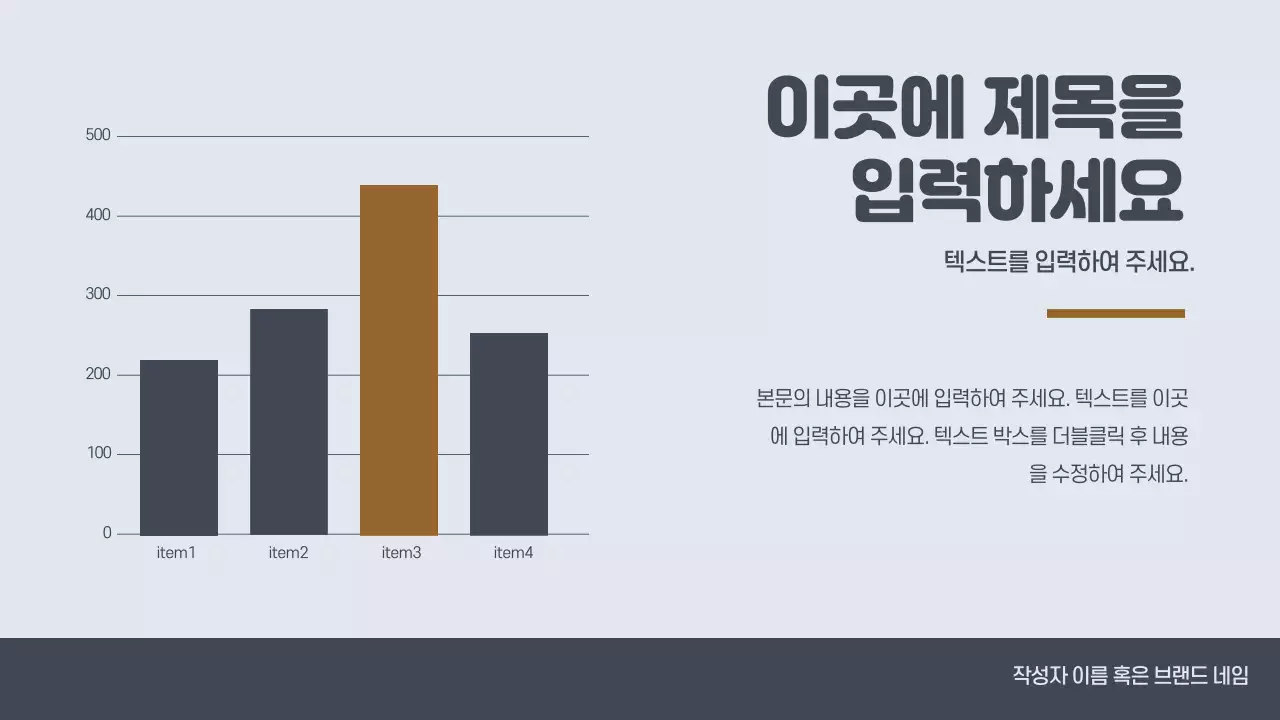 어두운 남색 심플한 컨셉의 막대 그래프 디자인