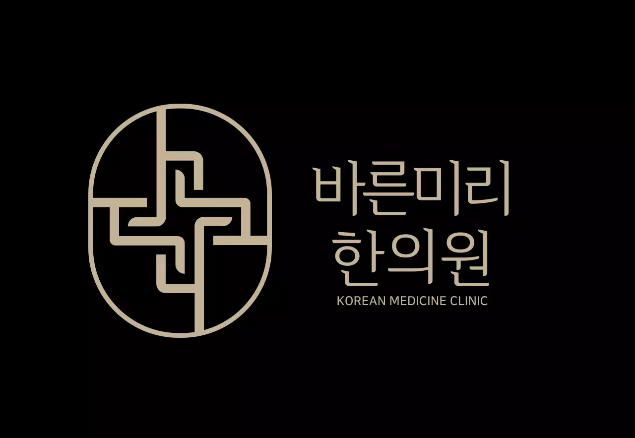 블랙 심플로고 한의원 현판