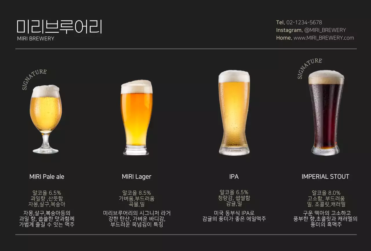 블랙 심플한 브루어리 맥주소개용 엽서카드