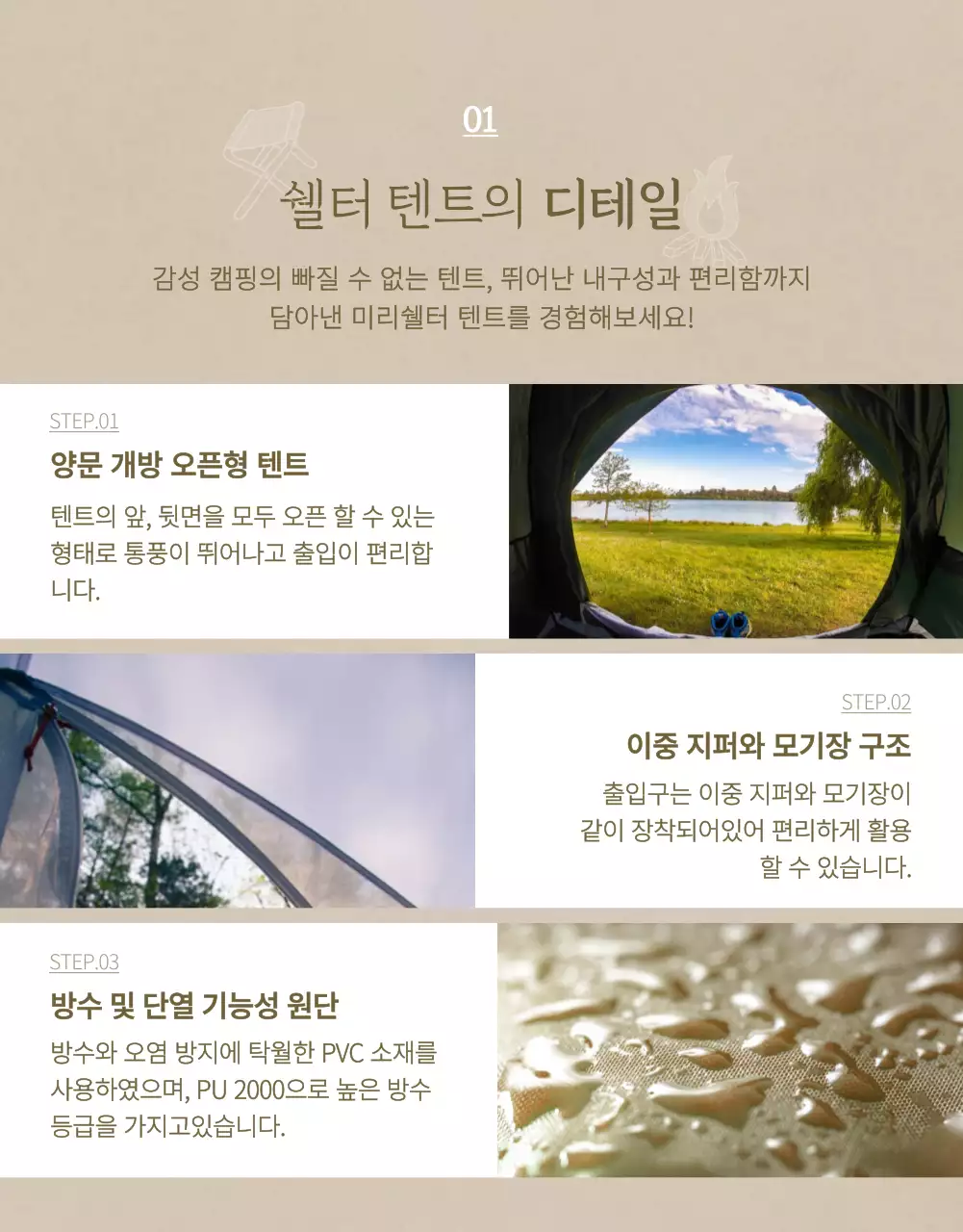 남색과 베이지의 감성 캠핑 컨셉 