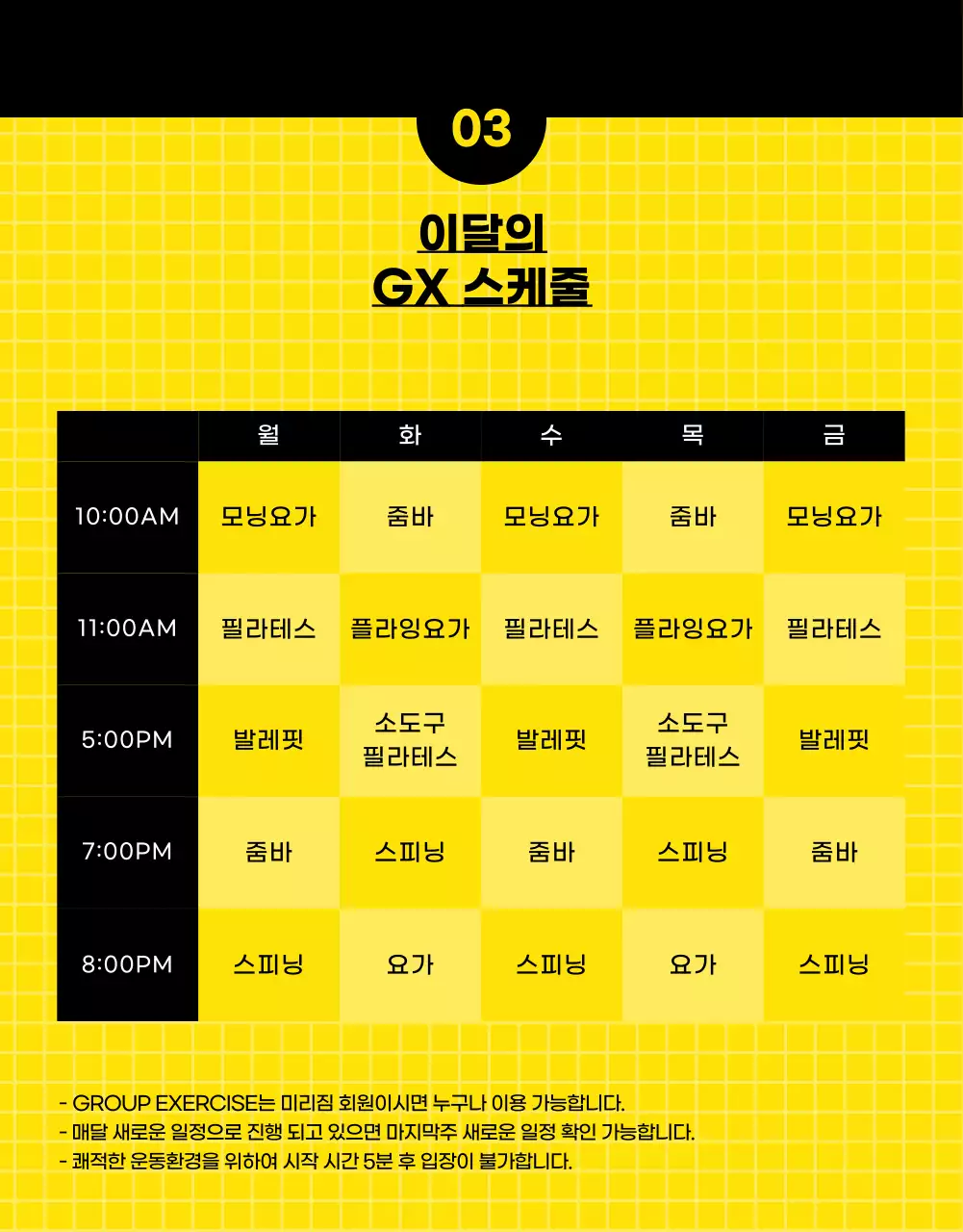 노란색과 검은색의 사진강조 헬스장 홍보