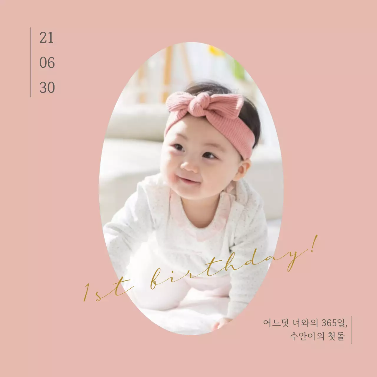 러블리한돌잔치카드