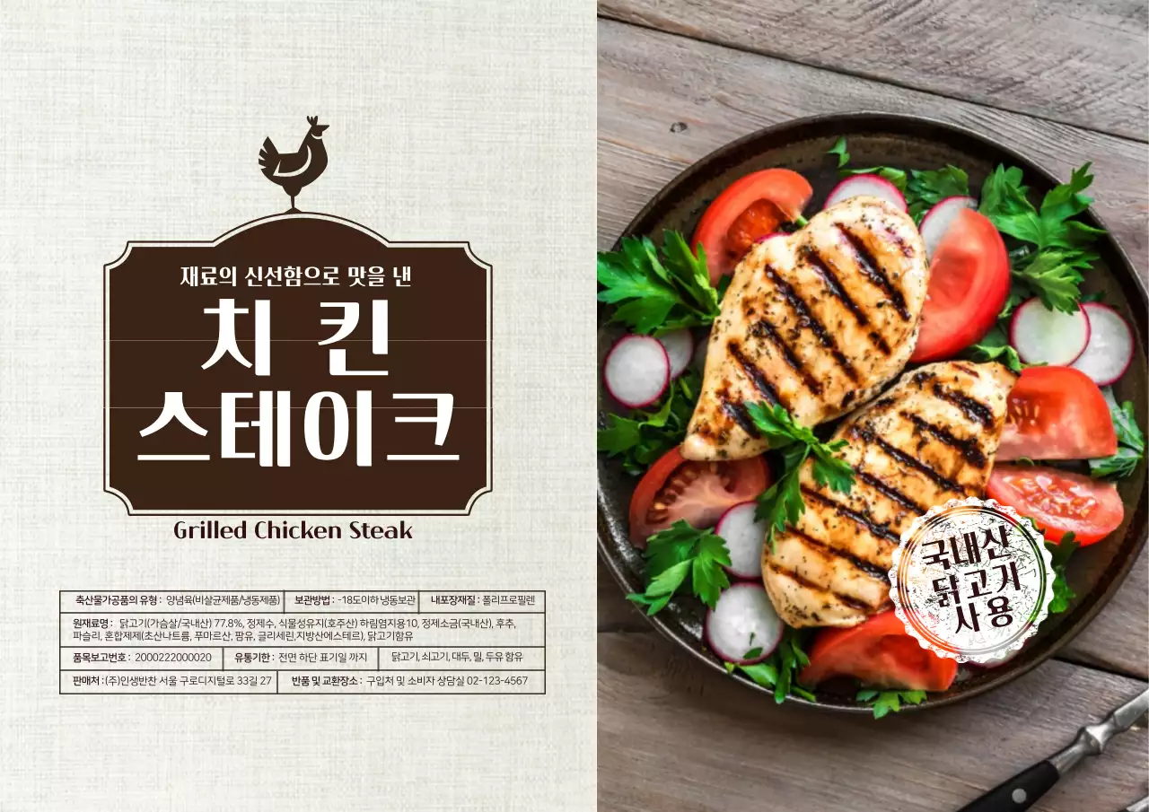 하얀색 아이콘 사진강조 택스처 음식 치킨 스테이크 상세표기 라벨