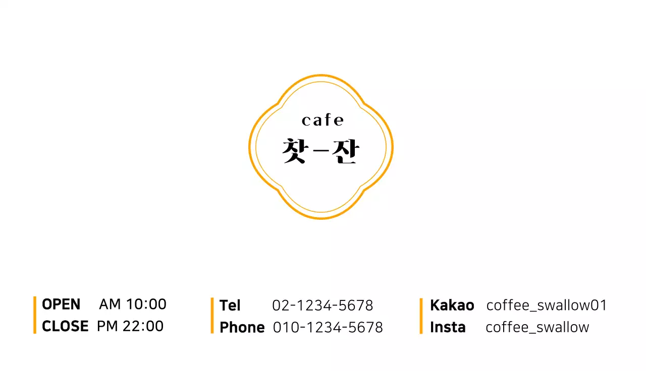 심플한 빈티지로고 찻잔일러스트 카페용 명함