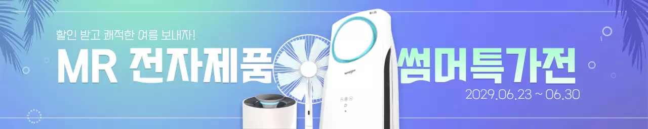 민트와 블루 그라데이션의 전자제품 특가 세일