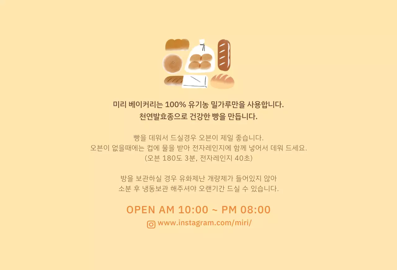 식빵베이커리카페