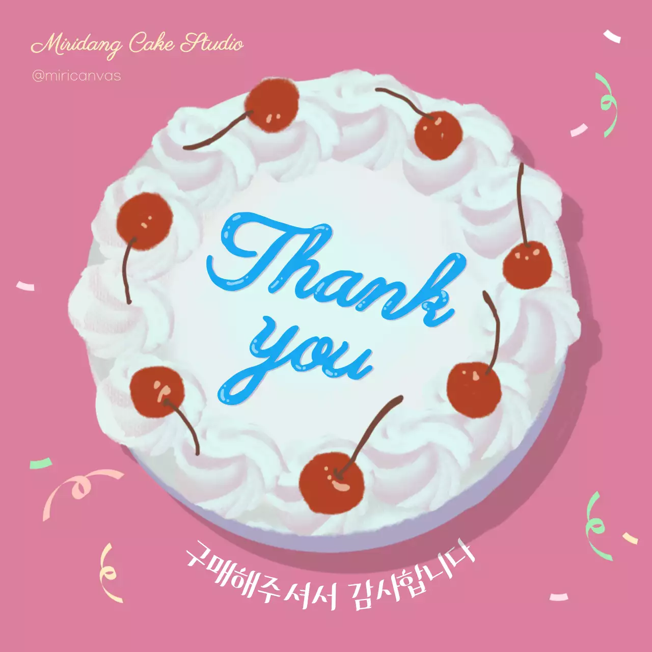 분홍색의 레터링 일러스트 케이크