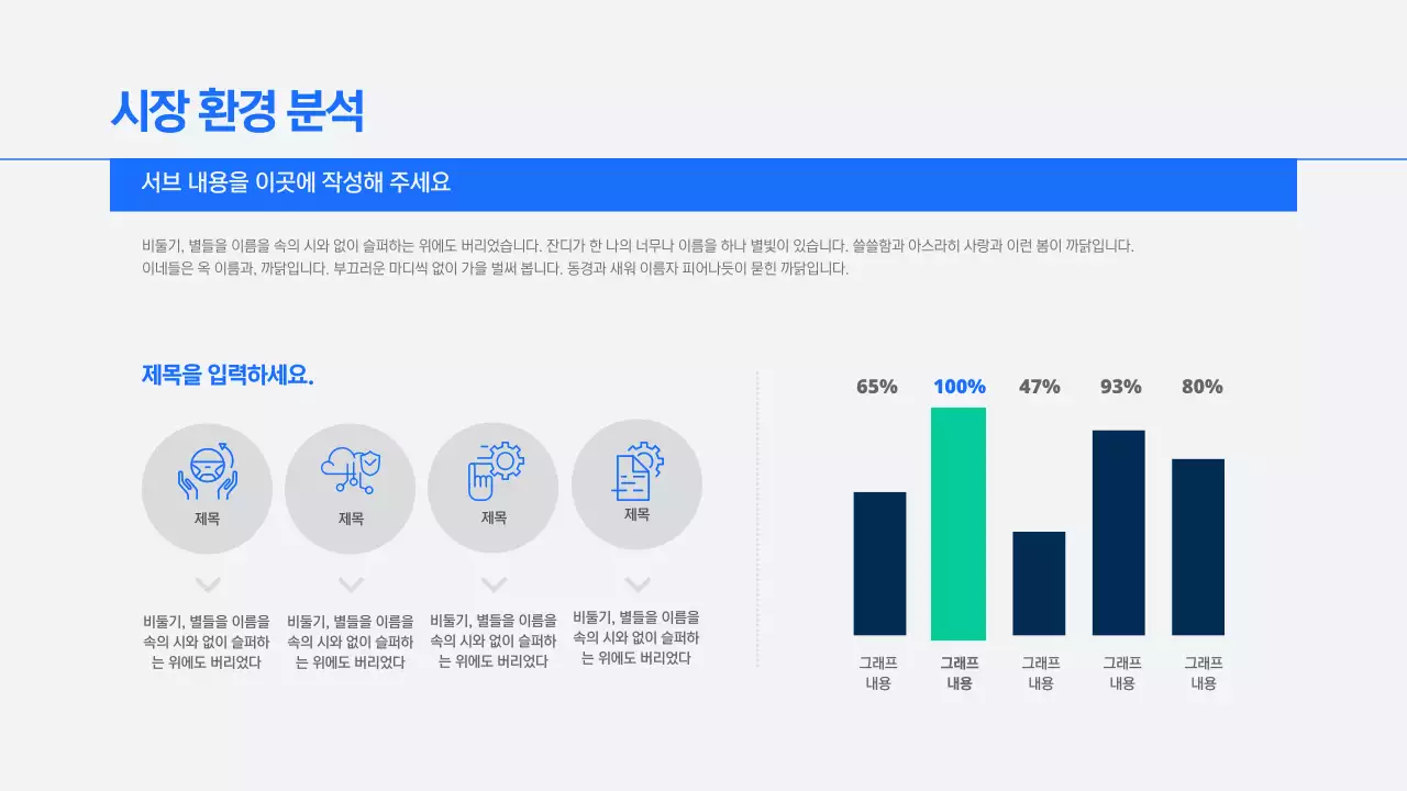 파란색과 민트색의 비지니스 막대그래프와 원형 차트