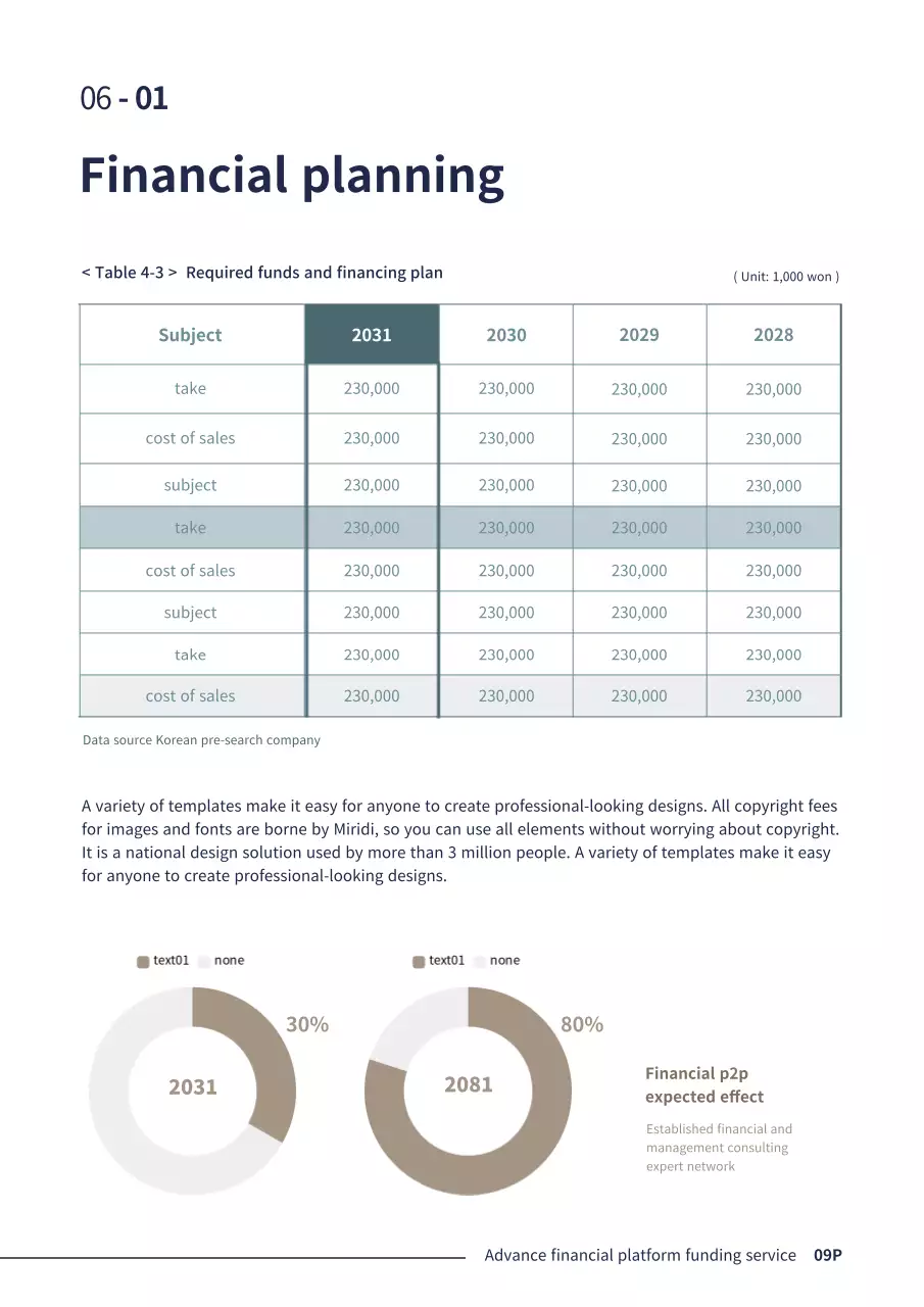 남색의 심플한 비즈니스 기업 금융 P2P 사업계획서 