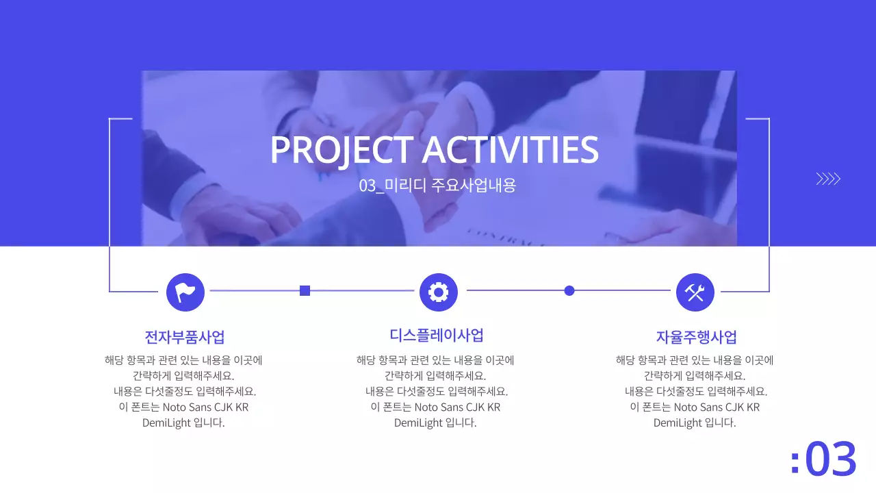 블루&화이트의 깔끔한 사업계획서 기업 프리젠테이션 PPT