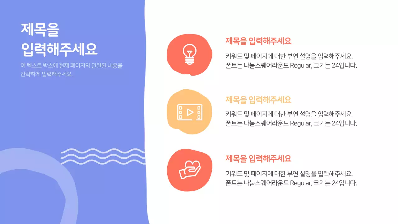 파스텔톤의 몽글몽글한 느낌의 프레젠테이션