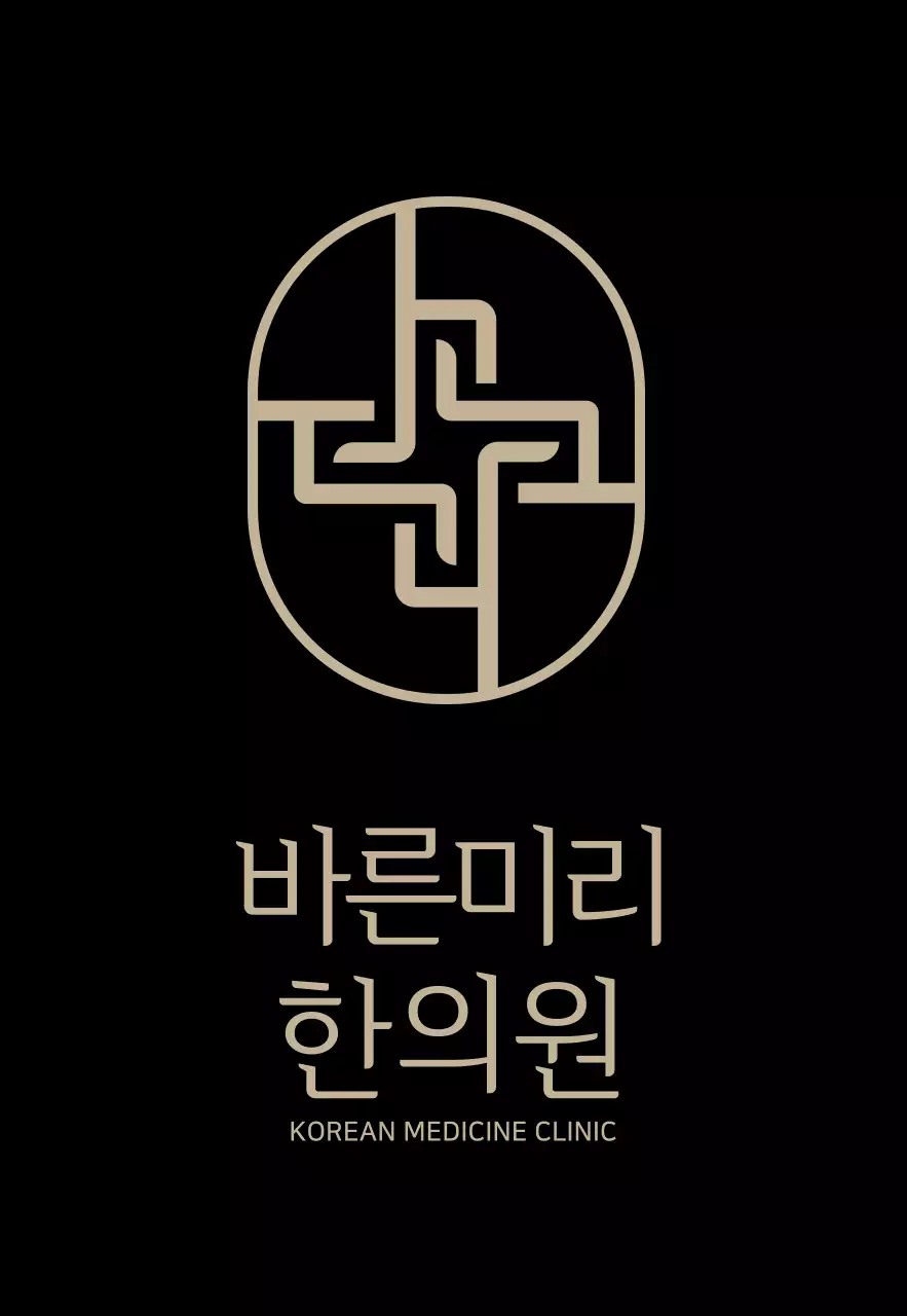 블랙 심플로고 한의원 현판