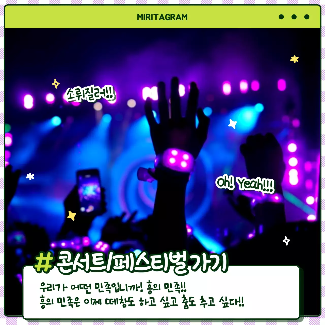 귀여운 일러스트 다꾸 테마의 코킷리스트 총정리 제공