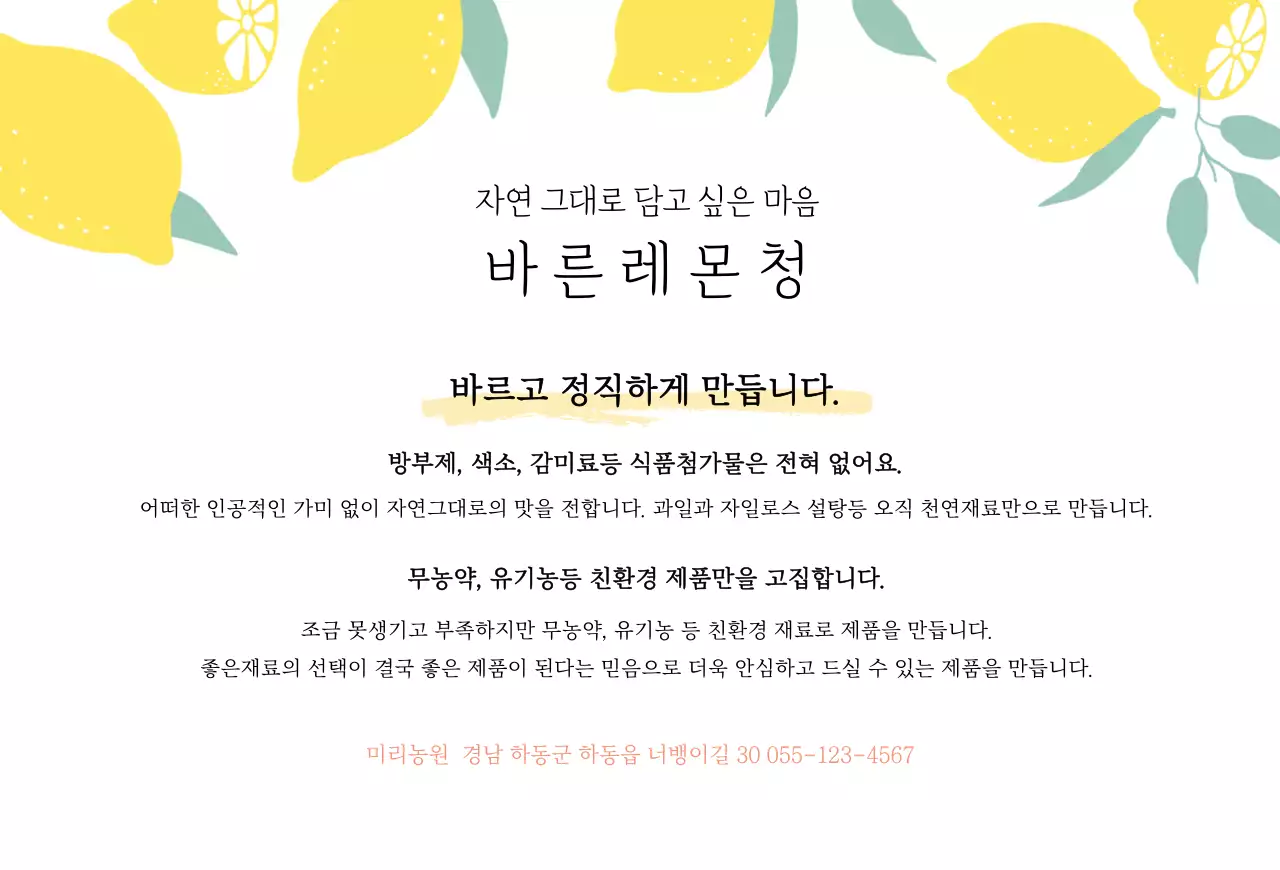 일러스트 레몬청 엽서