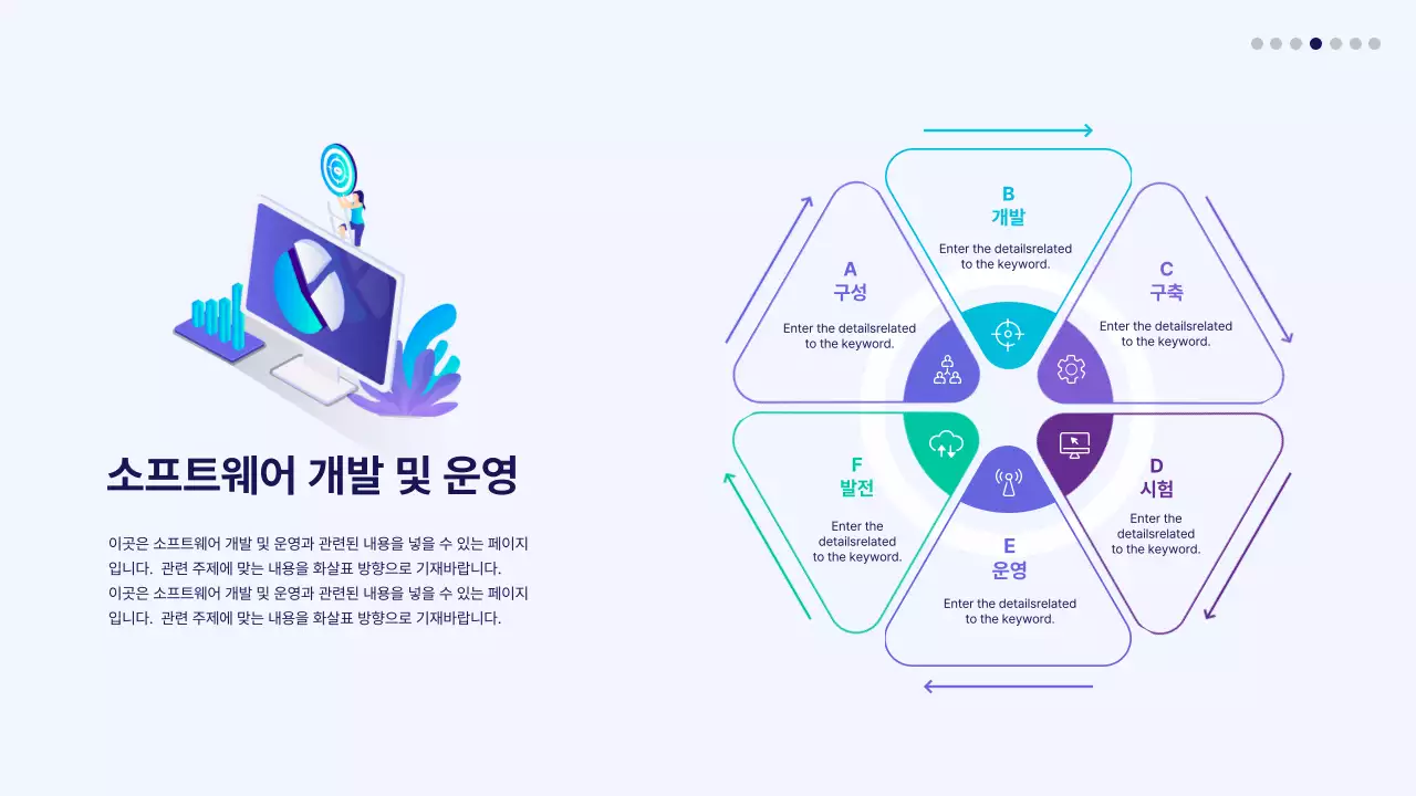 파란색과 보라색 그라데이션 아이콘 프로세스