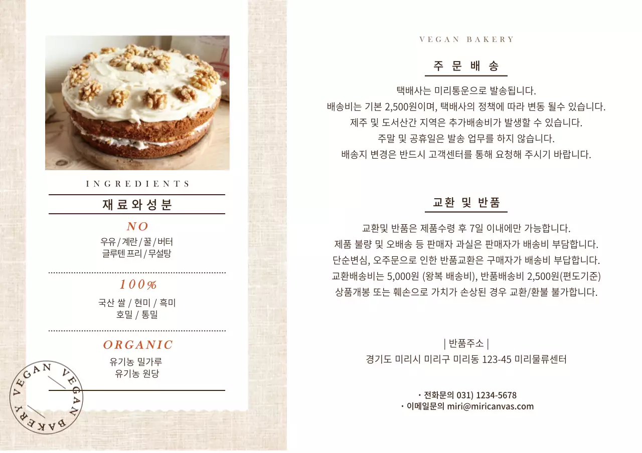 갈색 베이커리 테마 엽서